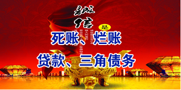 伊金霍洛要债公司